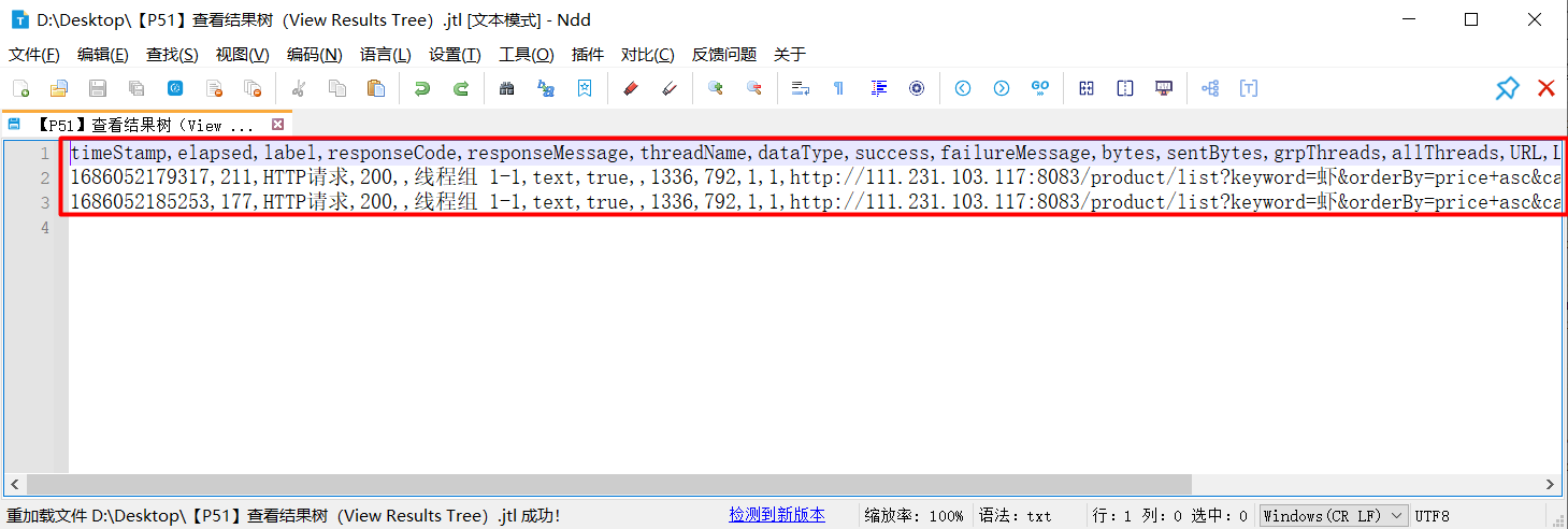 【P49】JMeter 查看结果树（View Results Tree）