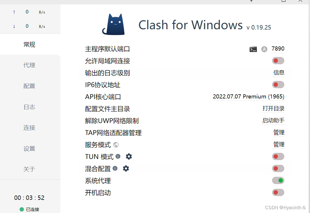 关于clash退出后，华硕电脑连不上网了