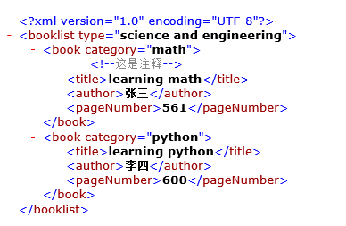 xml的学习和使用python解析读取xml文件