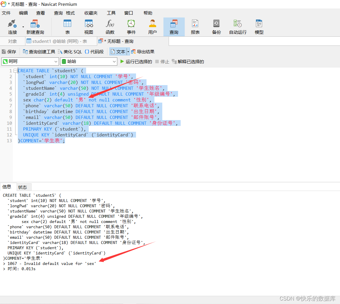 【8003】如何解决mysql中创建表格遇到 Invalid Default Value For ‘sex‘字段问题？ Csdn博客 2303