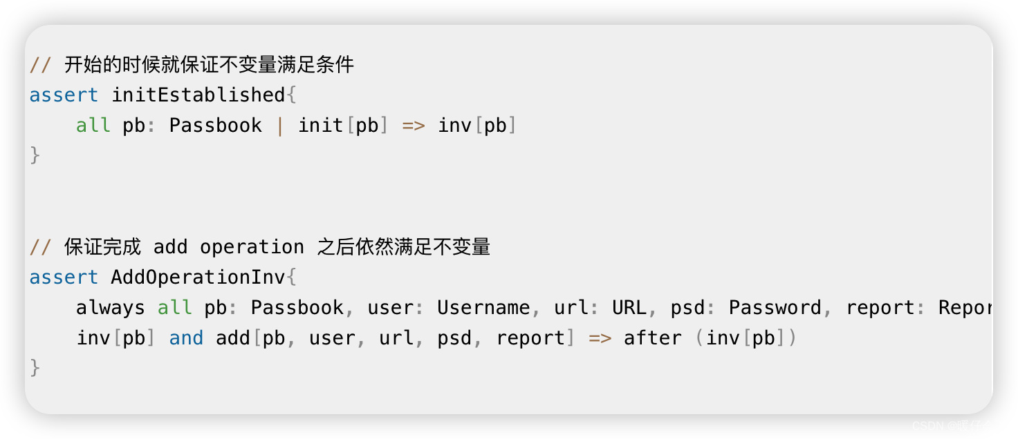 高完整性系统（7）Formal Verification and Validation