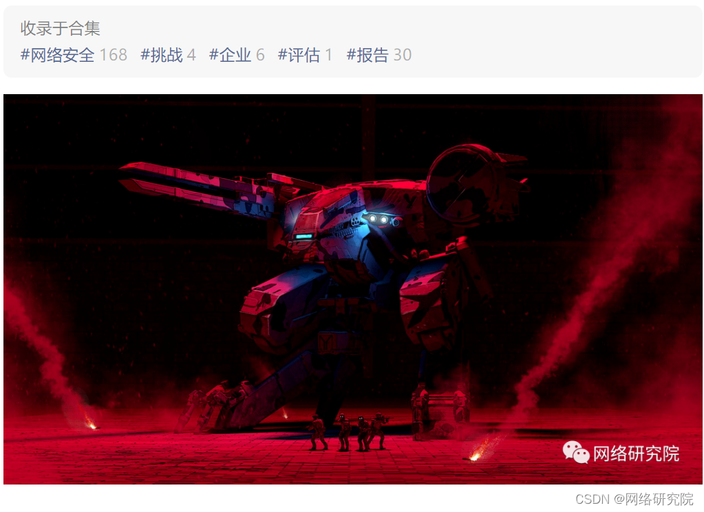 全球企业面临的主要网络安全挑战和担忧