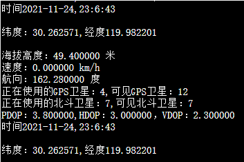 STM32 GPS定位