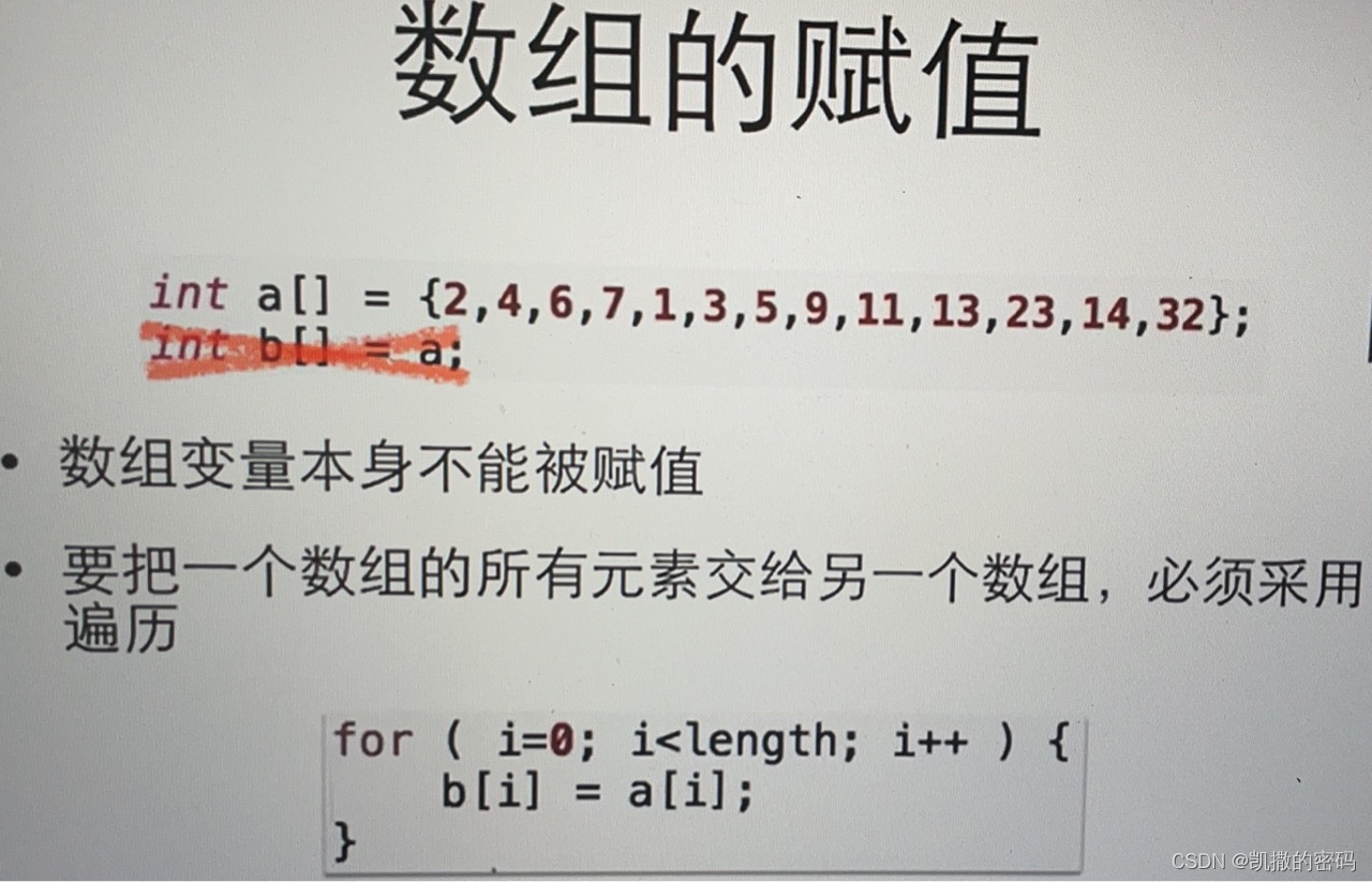 C语言 如何将一个数组a赋给数组b_c语言把a的值赋值给b-CSDN博客