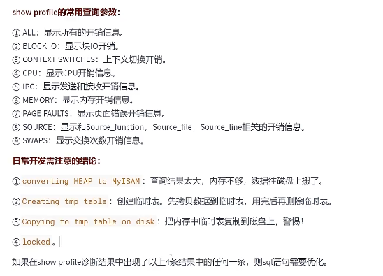 MySQL高级篇——聊聊MySQL的慢查询日志