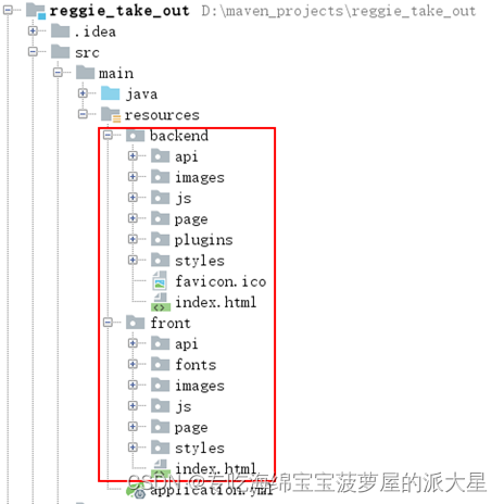 在springboot中，设置静态资源映射