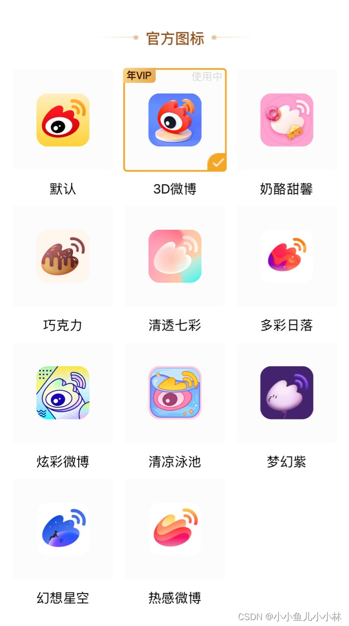 为什么国内APP热衷于皮肤特效