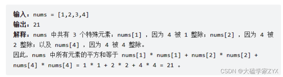 D354周赛复盘：特殊元素平方和+数组最大美丽值（滑动窗口）+合法分割最小下标