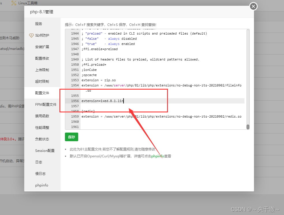 protected by SourceGuardian and requires a SourceGuardian loader ‘ixed.8解决方案