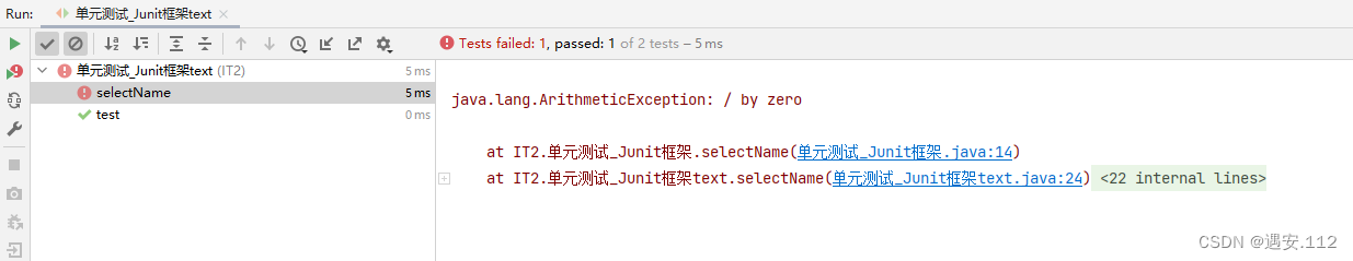 JAVA之单元测试：Junit框架