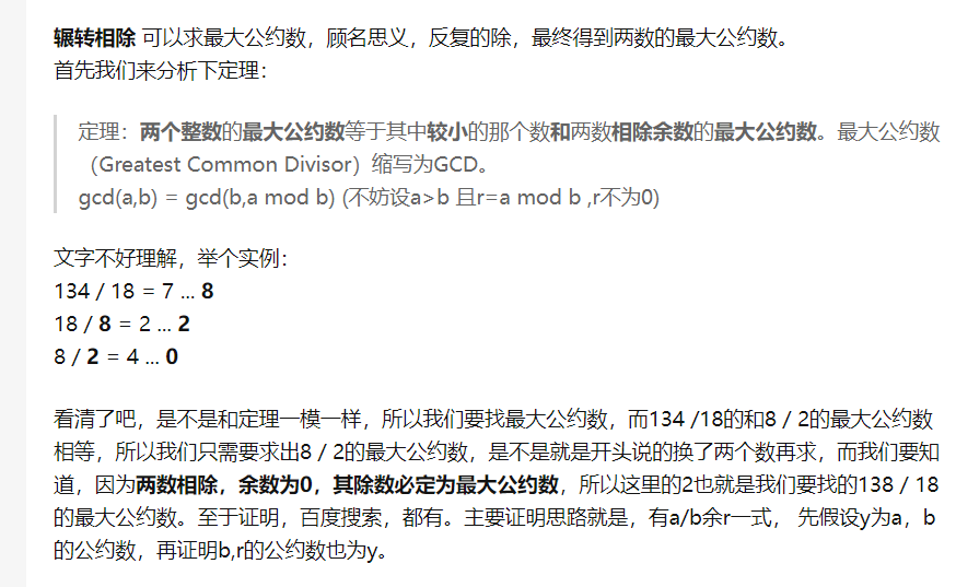 Xdoj 最大公约数最小公倍数 Mlacyatstz的博客 程序员its401 程序员its401