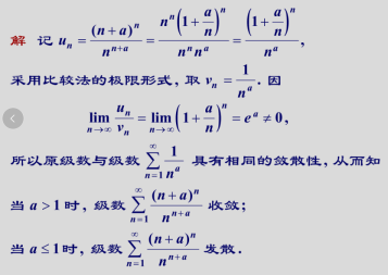 高等数学 下册 错题集