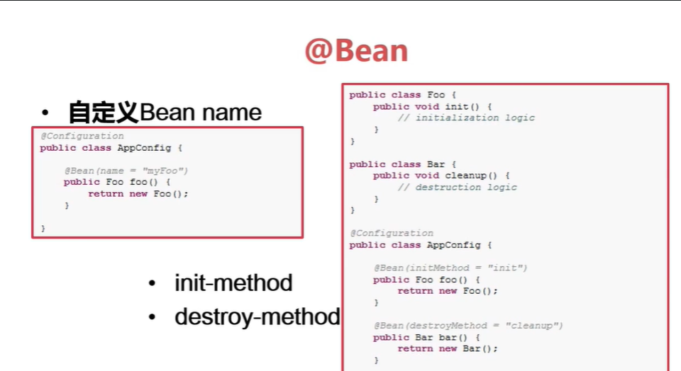 Autowired注解说明和Bean注解_autowired变量名 beanCSDN博客