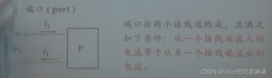 [外链图片转存失败,源站可能有防盗链机制,建议将图片保存下来直接上传(img-XqIivgJv-1661736024638)(D:\learning\markdown\电路原理.assets\image-20220824084808277.png)]