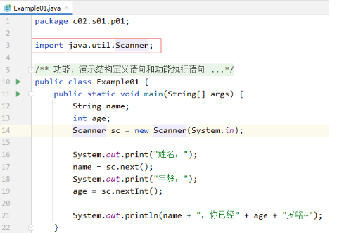 Java基本语法 - Java代码基本格式_java格式-CSDN博客