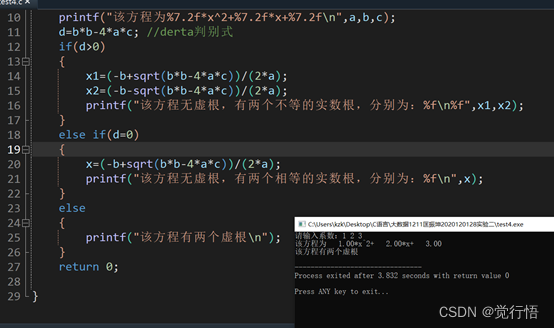 C语言-实验二：顺序结构程序设计_顺序结构程序设计 实验-CSDN博客