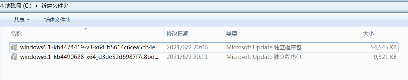 Как удалить kb4490628 windows 7