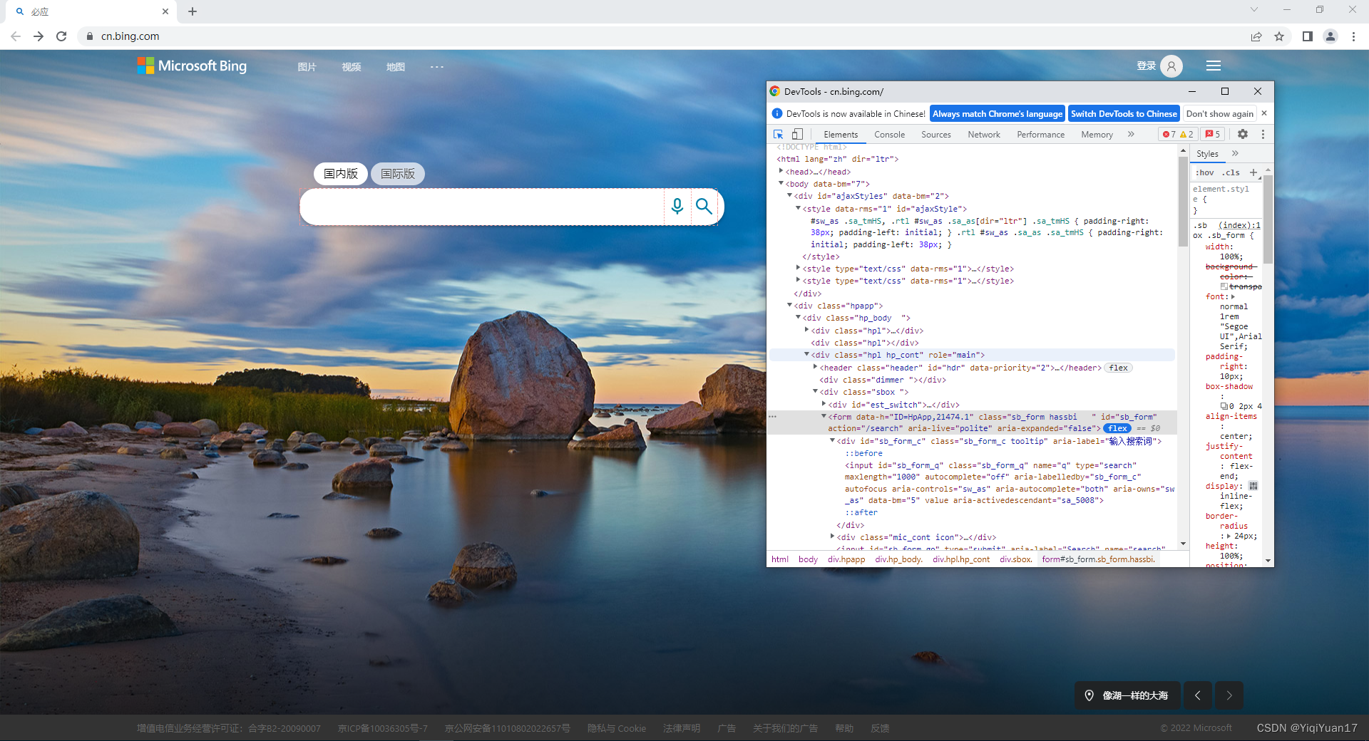 一,打开目标网页,按f12