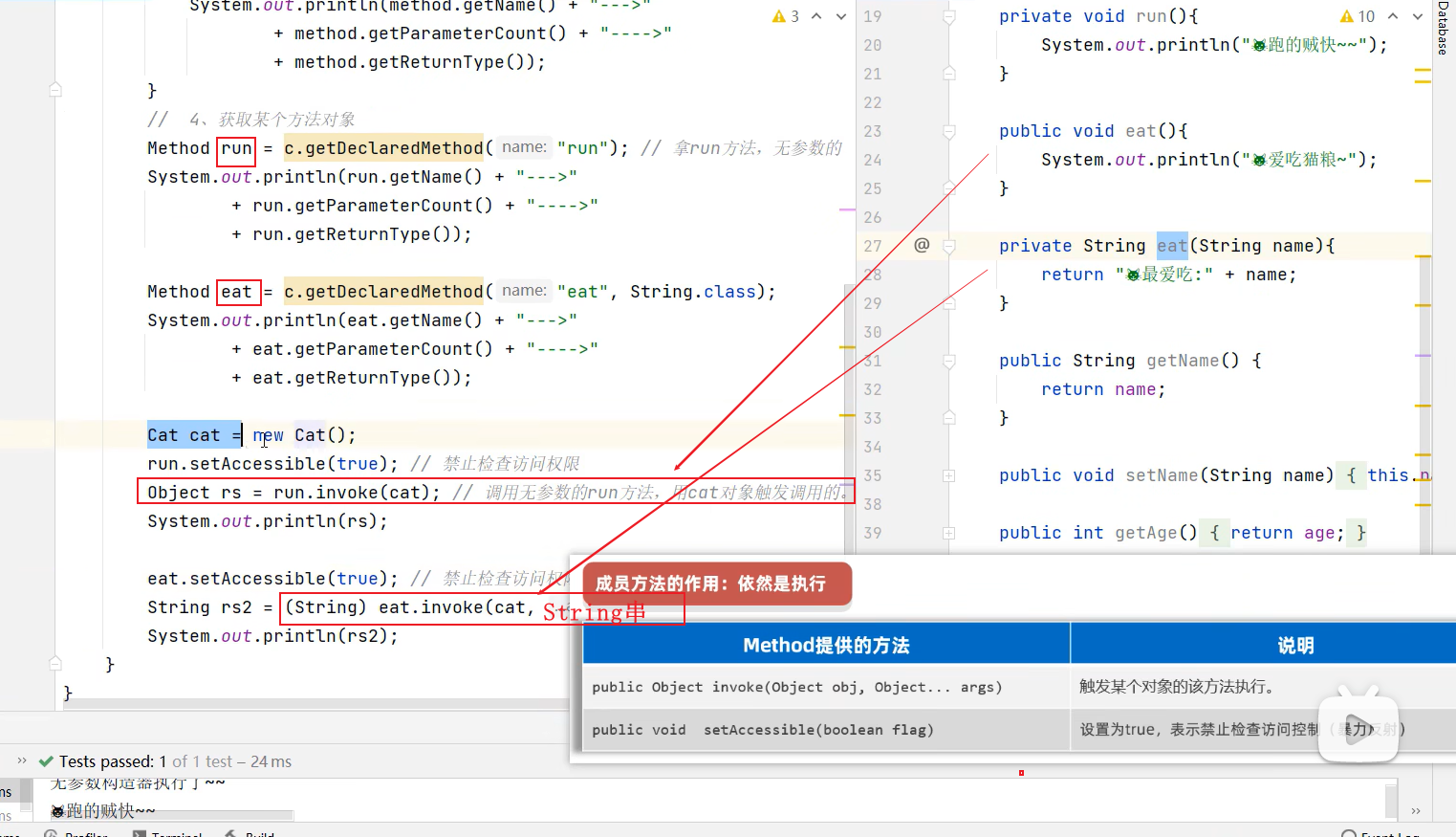 Java反射机制简单入门