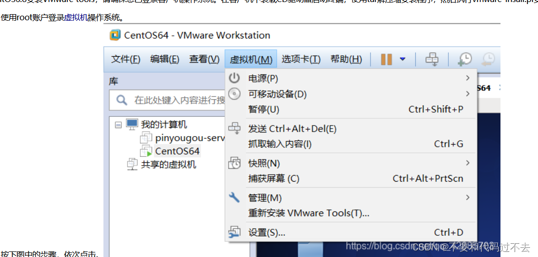 ubuntu 安装vmware tool