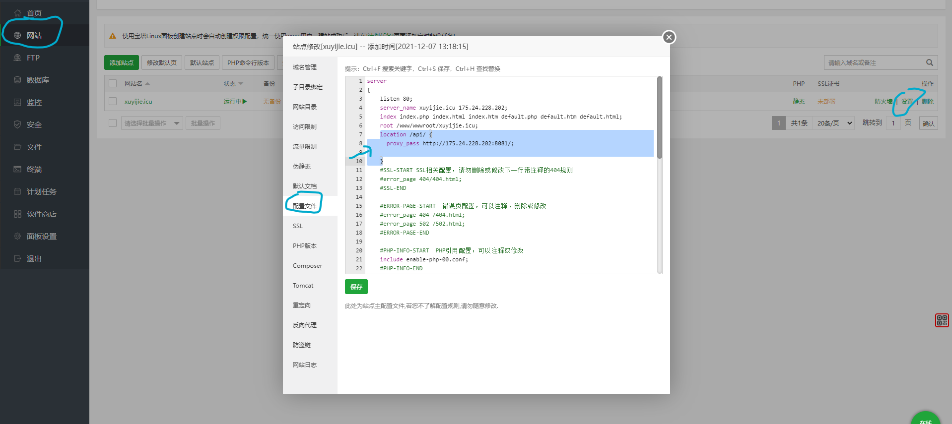 记Linux使用宝塔部署Vue+Springboot前后端分离项目_宝塔部署前后端分离项目-CSDN博客