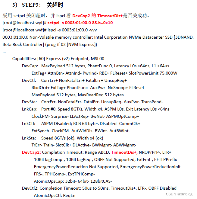 【PCIE】completion timeout disable功能总结