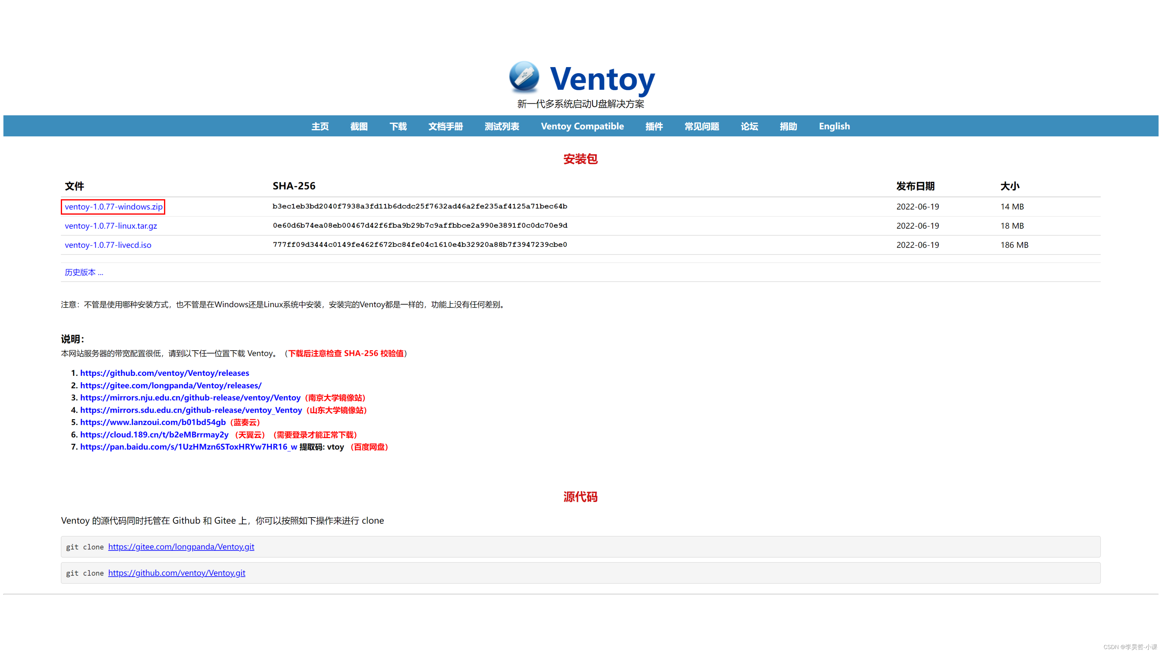 Ventoy 1.0.96 free instal