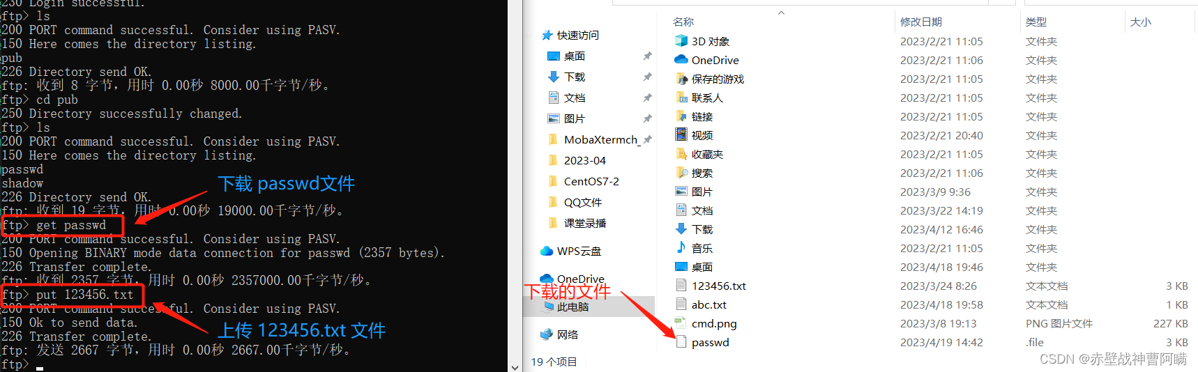 Linux基础——FTP原理与配置