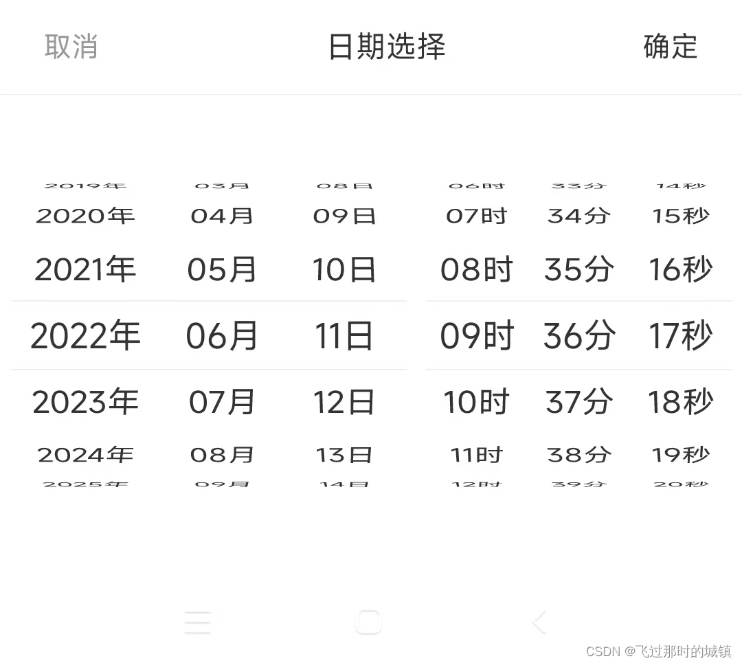 Year, month, day, hour, minute and second selector