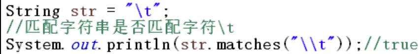 Java正则表达式(一看就懂)「建议收藏」