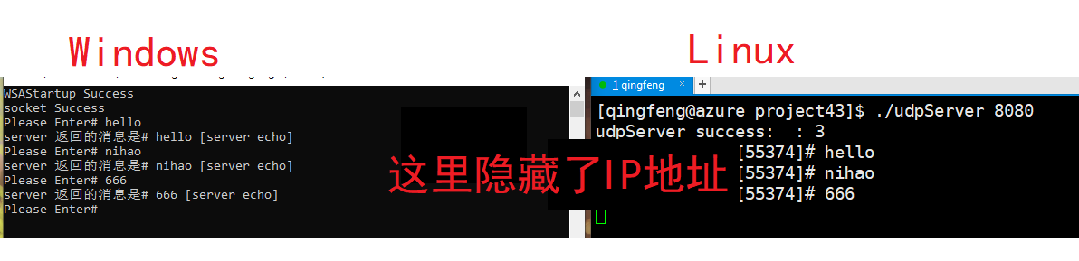 基于windows环境利用VS下通过Linux环境下服务器进行UDP通信交流