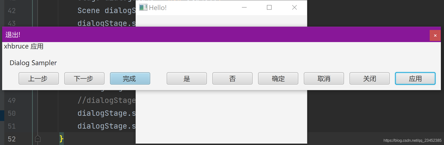 JavaFX: Alert 弹窗_javafx alert-CSDN博客