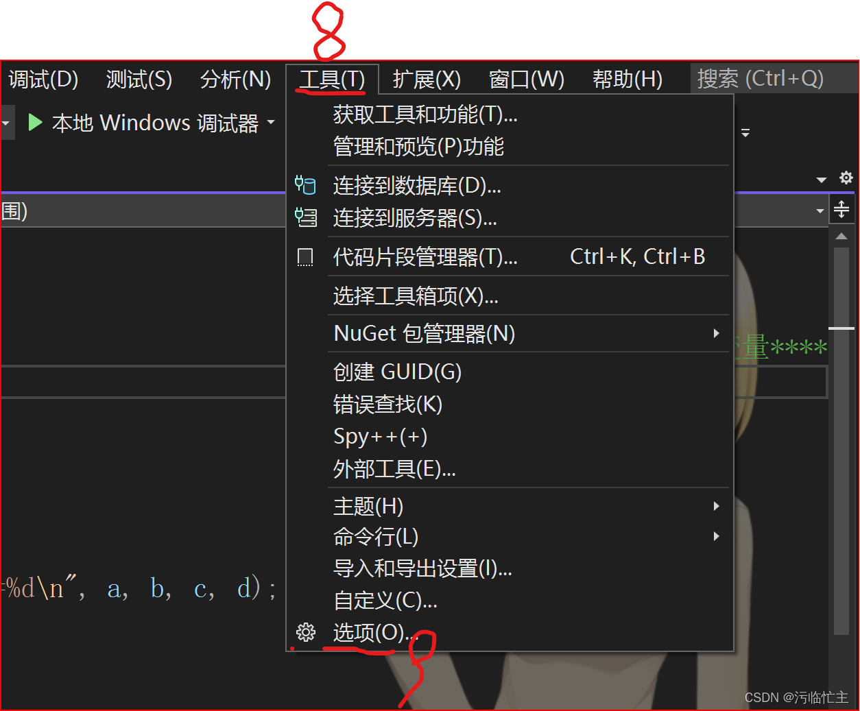 Visual Studio 2022 C++背景的设置_vs clau-CSDN博客