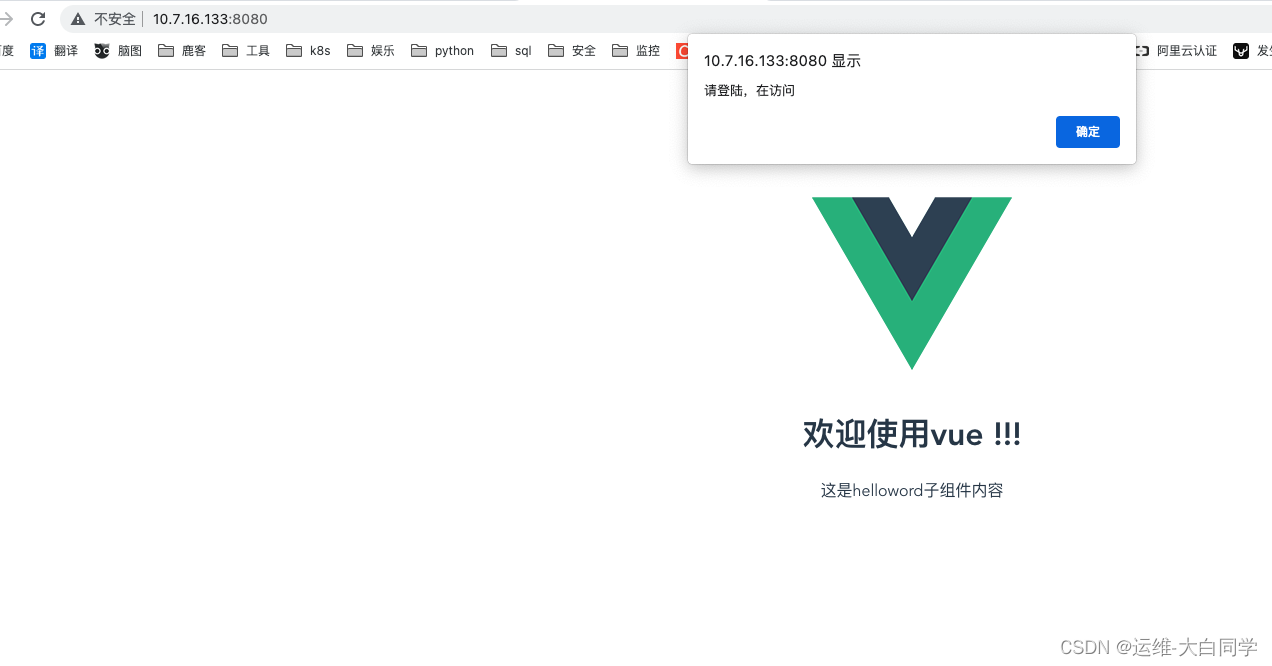 第八章认识 Vue.js基础