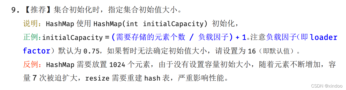 阿里巴巴Java开发手册