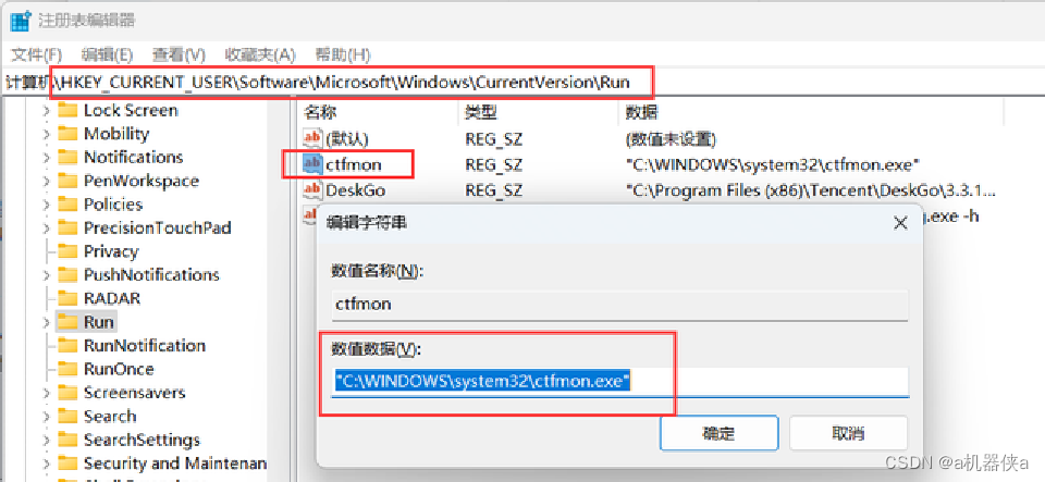 windows11电脑右下角没有输入法解决方法