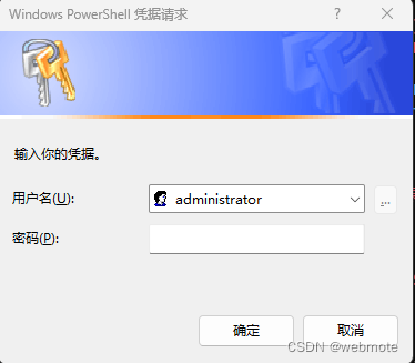 Jenkins配置Powershell脚本，通过脚本控制开发/测试服务器