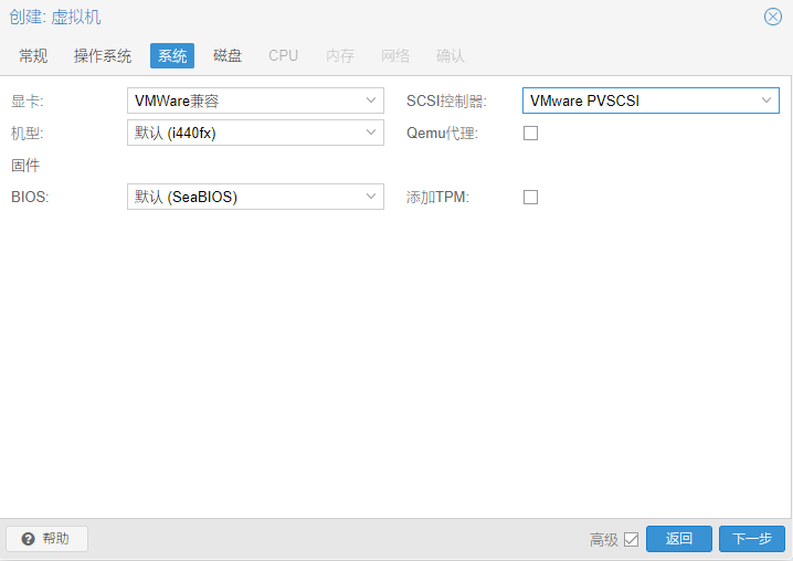 Proxmox VE 7.2 创建标准虚拟机_task error kvm virtualisation configured, but