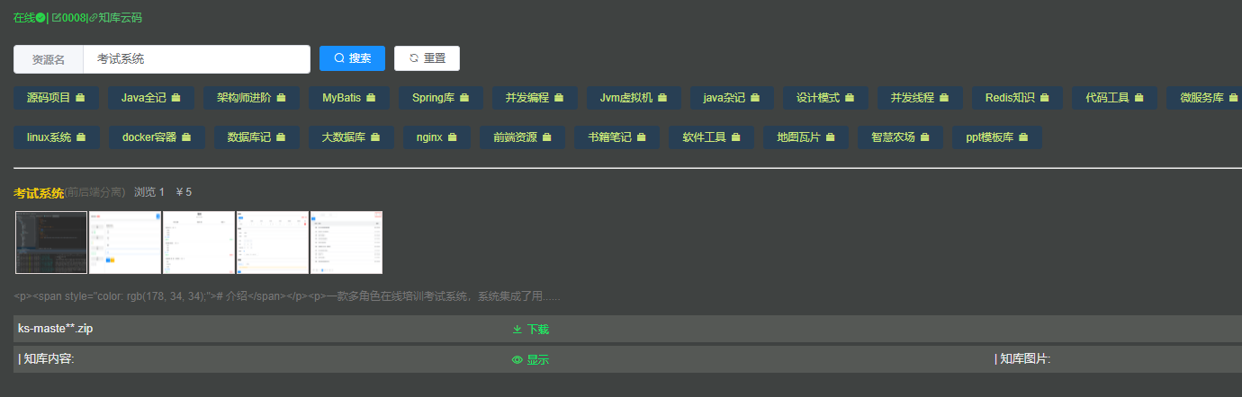 考试系统 (springboot+vue前后端分离)