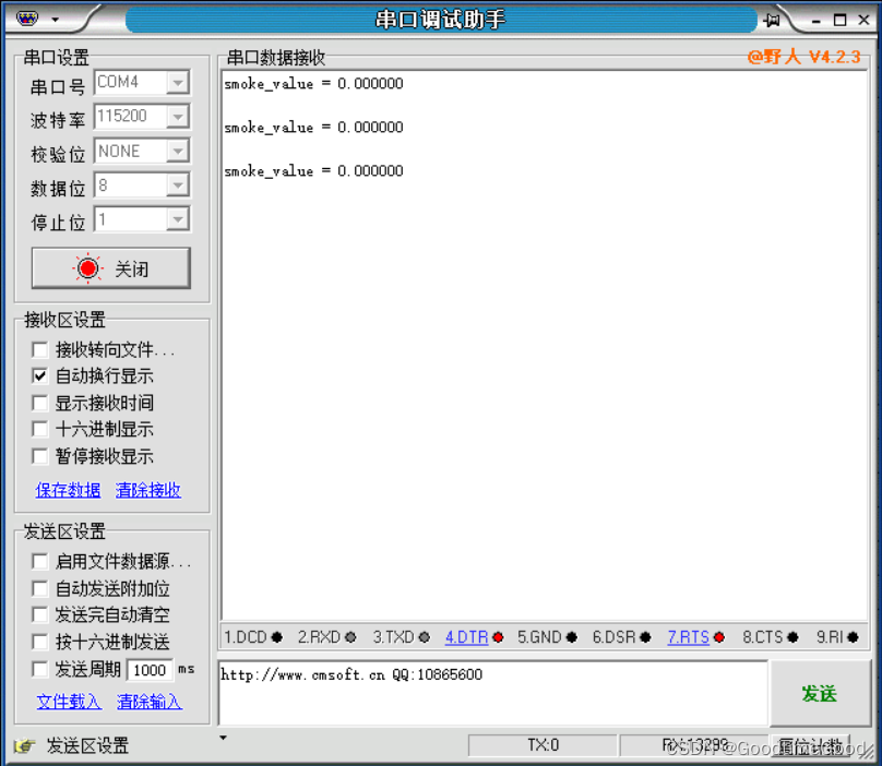 基于STM32的烟雾传感器