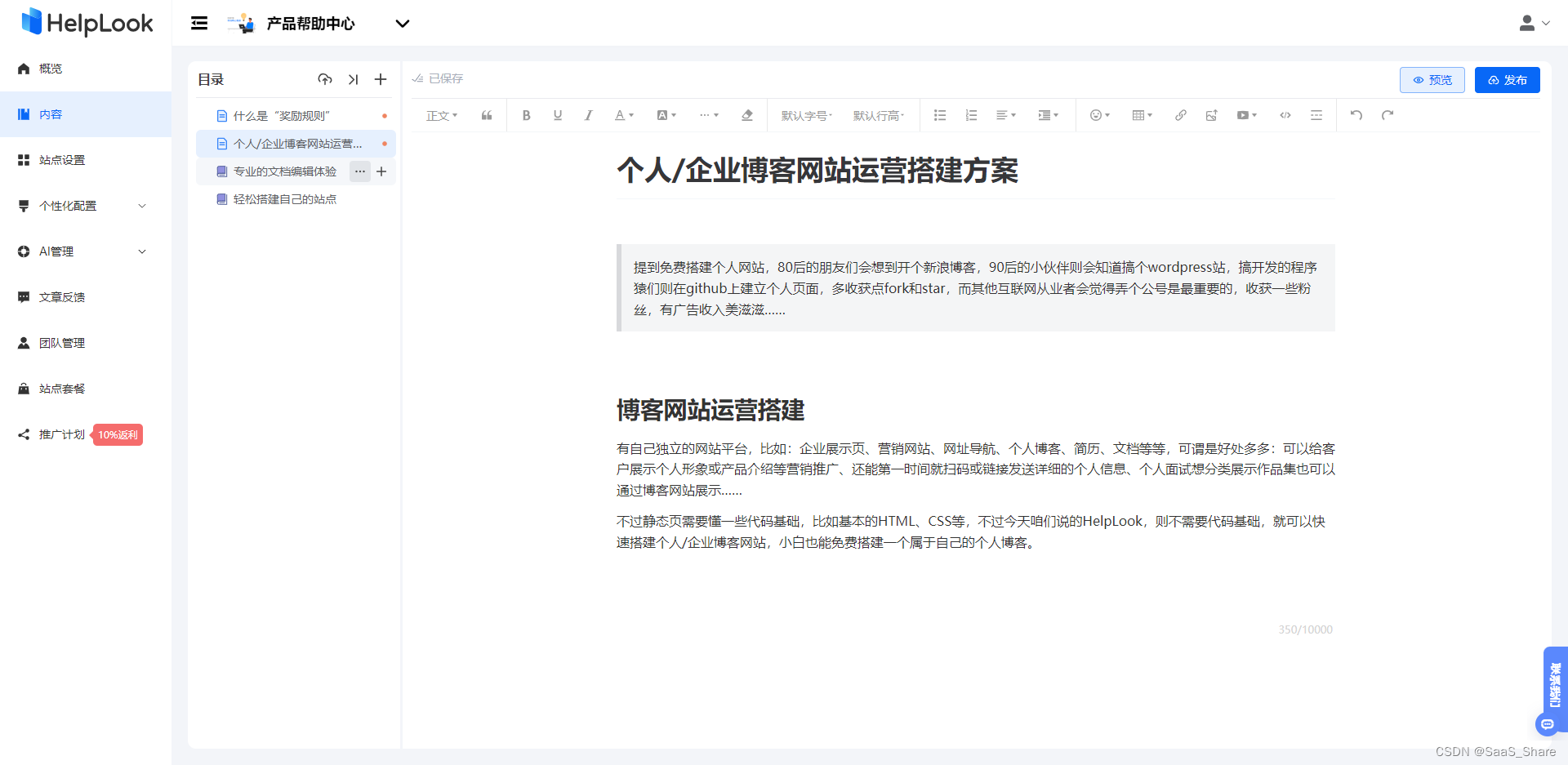 产品使用教程制作详解:如何从零开始制作产品使用教程?来看这篇攻略!_产品快速使用指南-CSDN博客