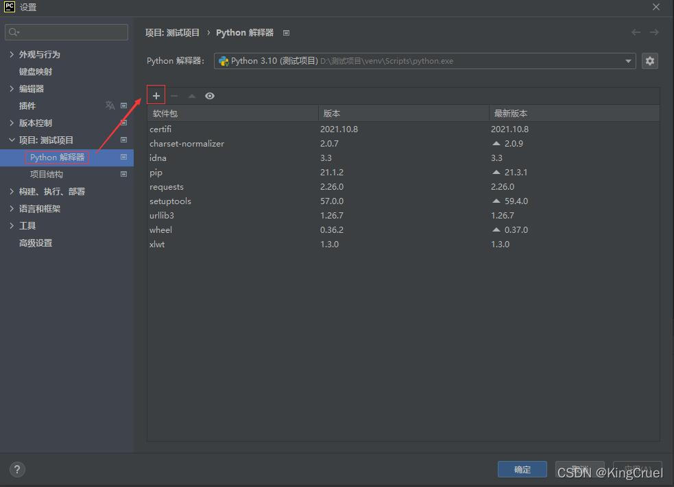 Python requests基本使用_怎样看是否成功安装request-CSDN博客