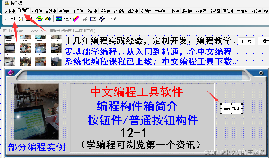 编程实例与解释，编程入门自学指南，中文编程工具下载