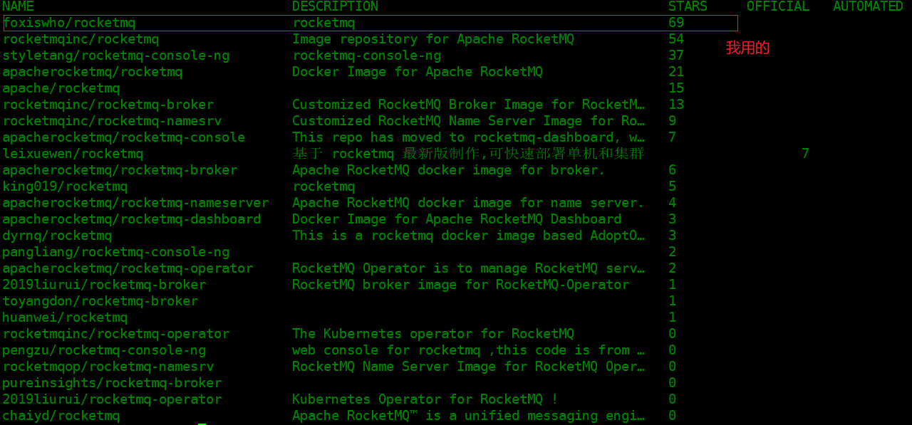Docker installs RocketMQ, record the installation process to avoid ...