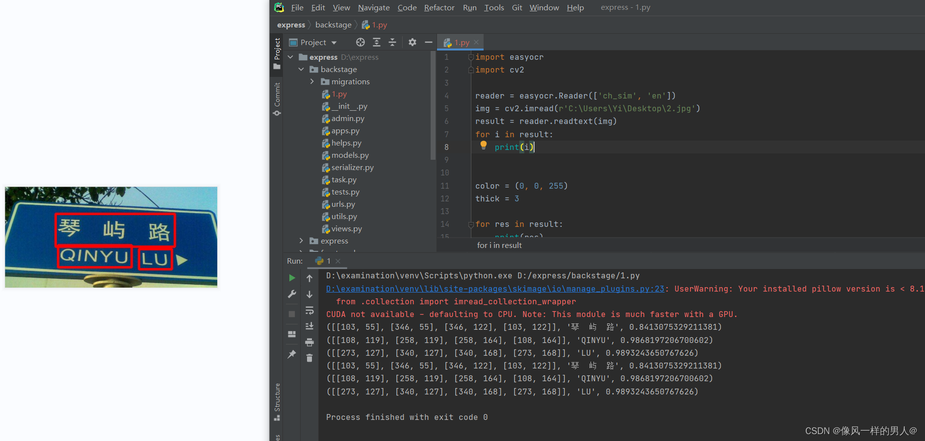python --离线识别图片中文字(easyocr)_easyocr reader.readtext 返回的是啥-CSDN博客