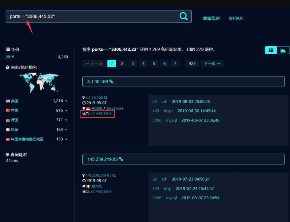 FOFA网络空间搜索引擎使用教程