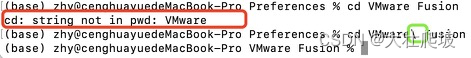 记录｜MacbookPro Shell｜报错 cd: string not in pwd的解决办法