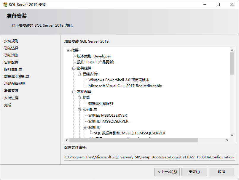 《Microsoft SQL Server入门教程》第02篇 SQL Server下载与安装_microsoft sql server ...