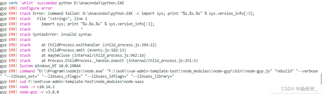 报python错误